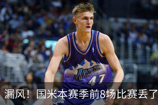 漏风！国米本赛季前8场比赛丢了14球，与上赛季17场的丢球数相同